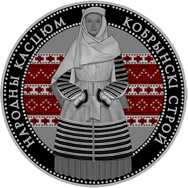 Кобрынскi строй