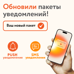Уведомления об операциях: выбирайте удобный формат и управляйте количеством сообщений