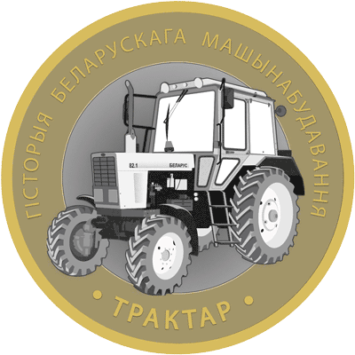 Трактар