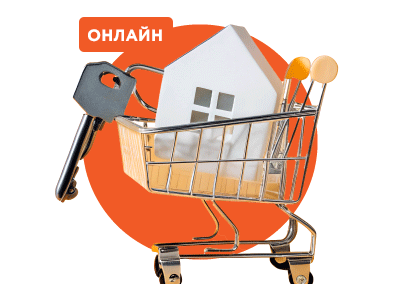 Кредит на приобретение жилых помещений онлайн