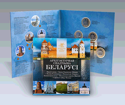 Комплект монет Архiтэктурная спадчына Беларусi (2021)