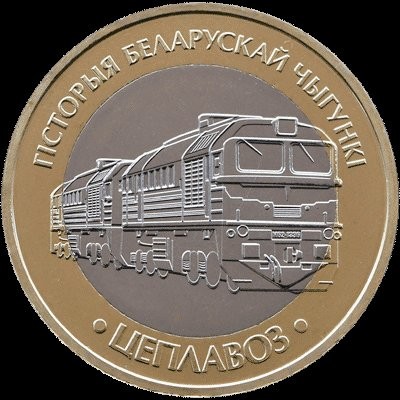 Цеплавоз