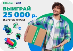 Рэкламная гульня «Куфар Аплата: шчаслівая дастаўка з Visa!»