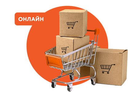 Крэдыт «Анлайн Лёгкія пакупкі»