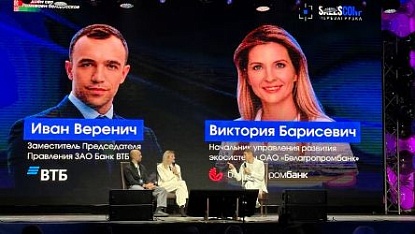 Белагропромбанк выступил партнером масштабного мероприятия SalesConf «Перезагрузка» в Минске
