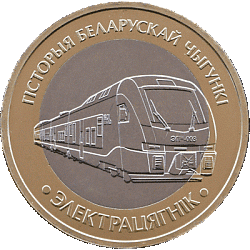 «Электрацягнік»