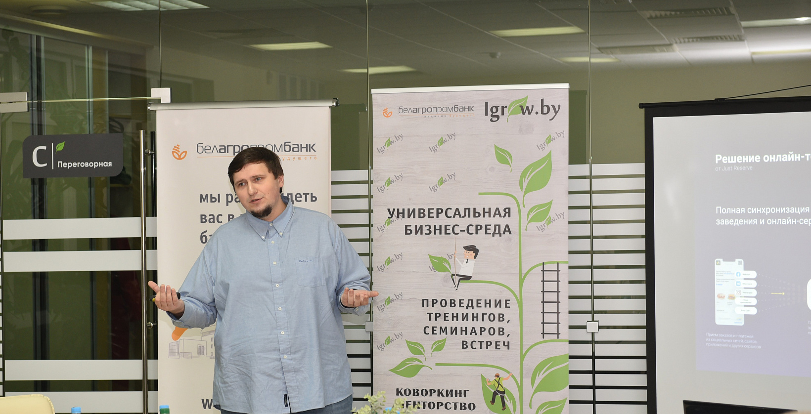 Выступление Артема Наумова, основателя JustReserveMe