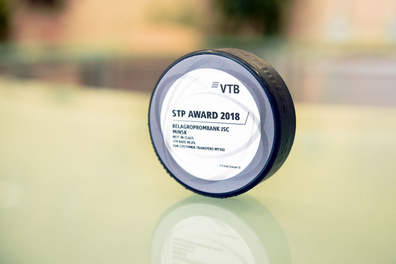 Награда STP AWARD 2018 BEST IN CLASS от немецкого банка VTB Bank (Europe) SE