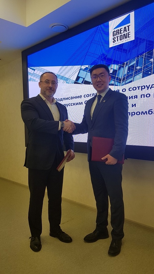 Белагропромбанк подписал Соглашение о сотрудничестве с Китайско-Белорусским инновационным центром