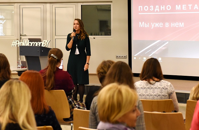 16 ноября в конференц-центре им. Йоханнеса Рау в честь Всемирного дня женского предпринимательства собралось более 120 женщин – представительниц бизнес-сообщества Беларуси.