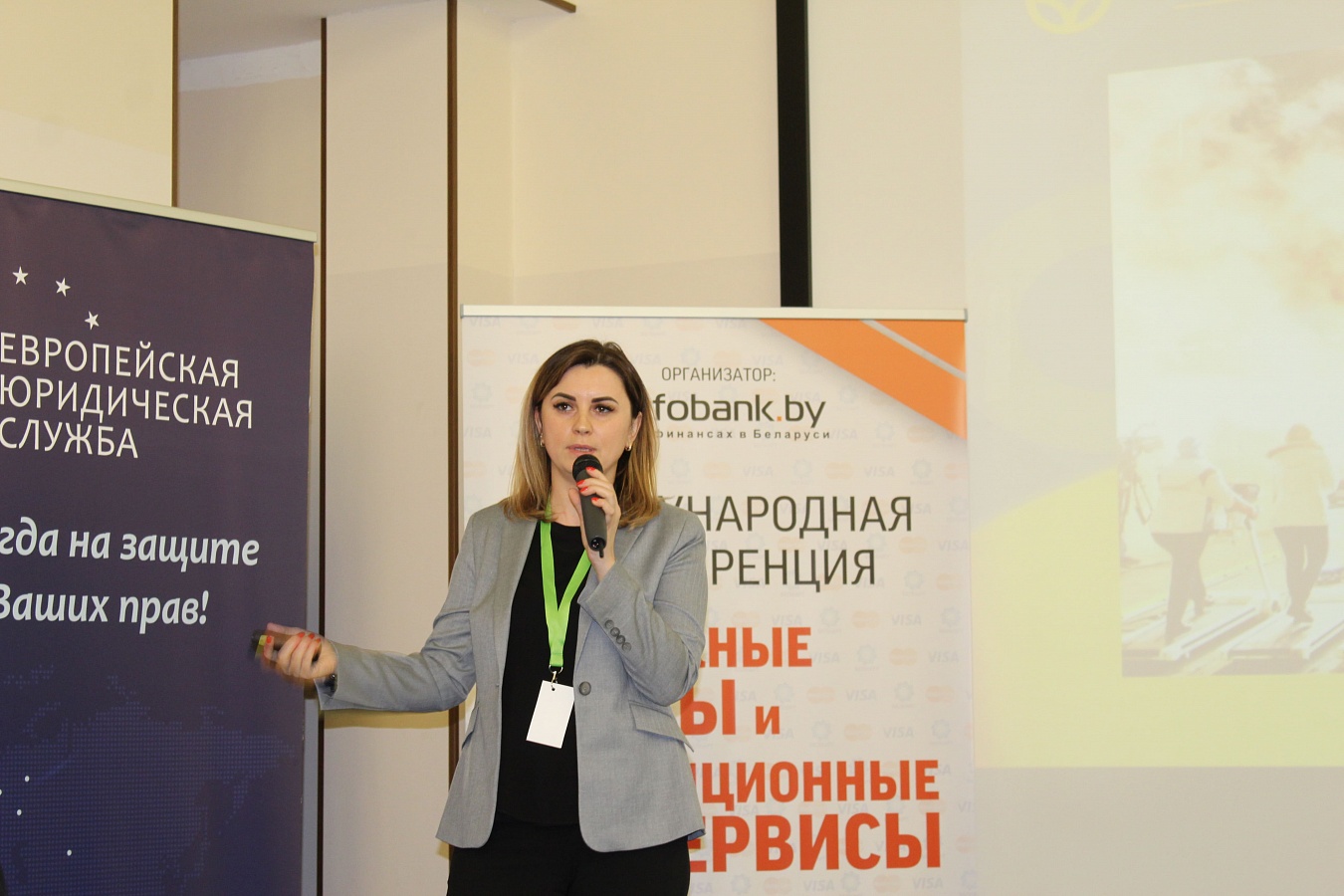 Операционный директор Дивизиона розничного бизнеса ОАО «Белагропромбанк» Анна Свистунова.