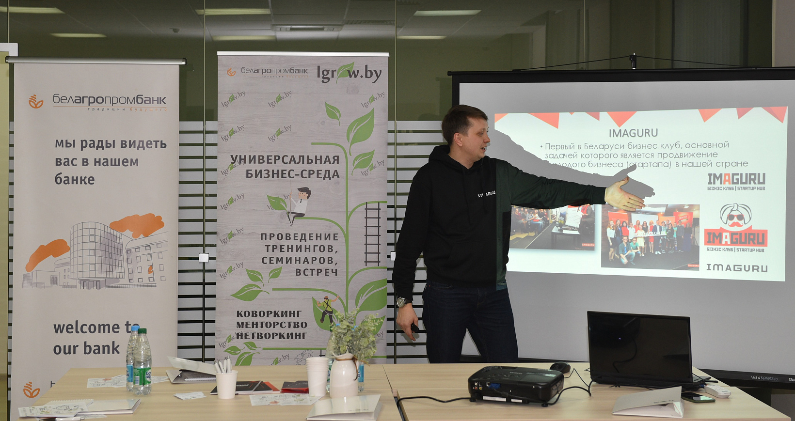 Евгений Пугач, директор Imaguru Startup Hub