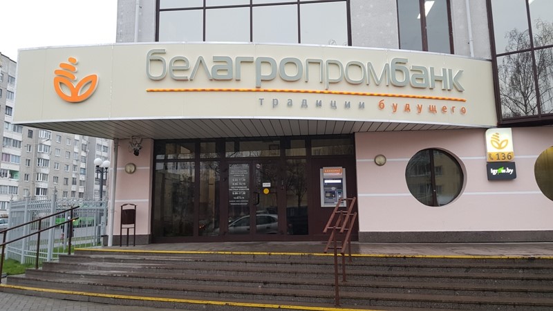 Центр притяжения Igrow Белагропромбанка открыт в Барановичах по адресу ул. Советская, 150