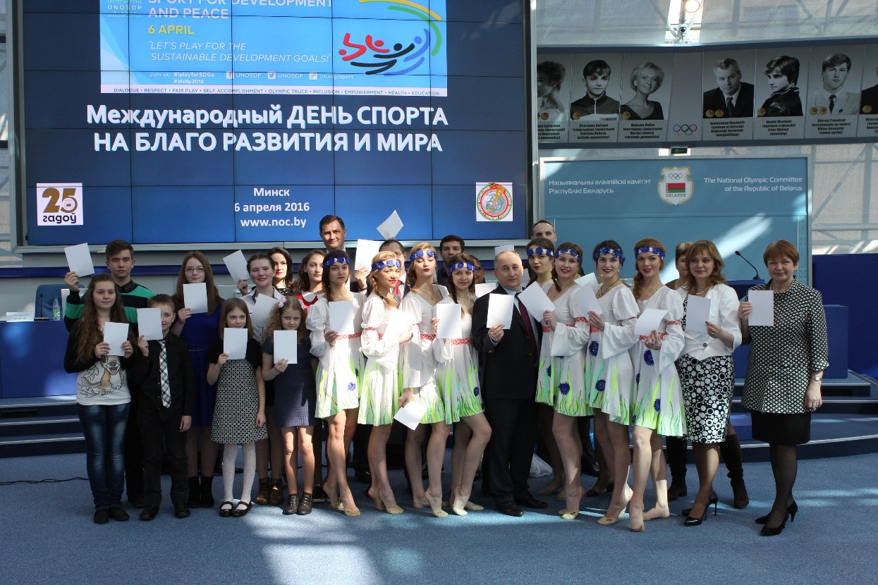 Представители Белагропромбанка в рамках празднования Международного дня спорта приняли участие в акции «Белая карта», символизирующей открытость и мир (2016 год).