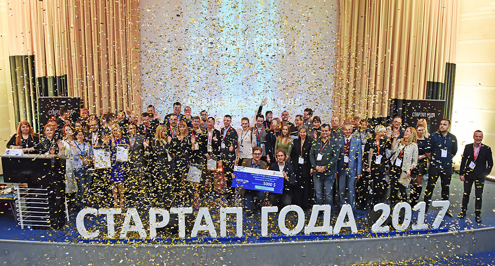 В Минске состоялась III Международная конференция-битва стартапов «Стартап года 2017»