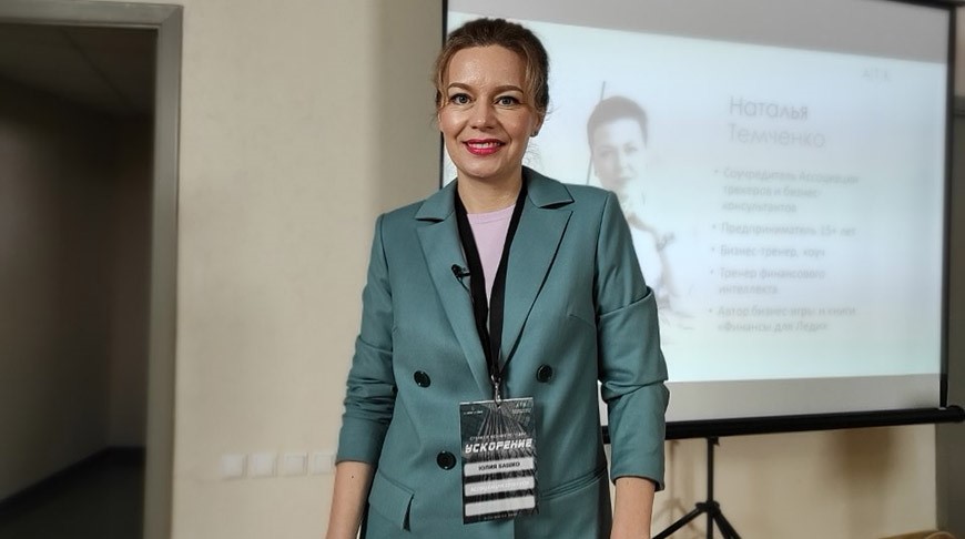 Председатель Ассоциации трекеров и бизнес-консультантов Беларуси Юлия Башко