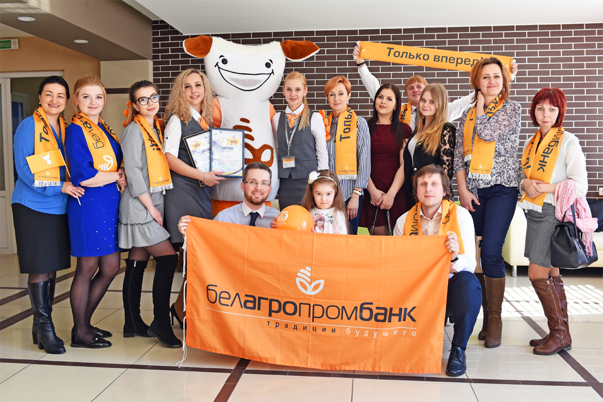 Екатерина Брикса и Юлия Таргонская с группой поддержки ОАО «Белагропромбанк».