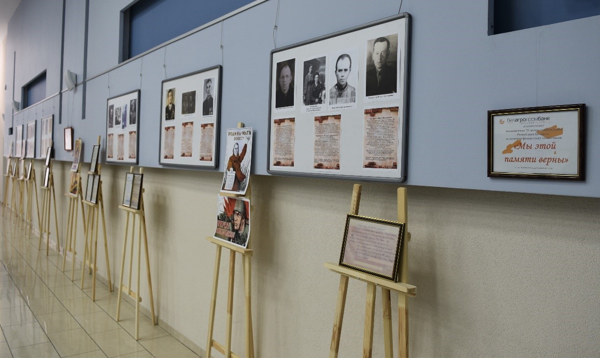  Экспозиция выставки «Мы этой памяти верны» в центральном офисе Белагропромбанка