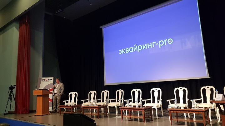 В рамках XVII Международного форума «БАНКИТ 2021» Белагропромбанк представил продукт для бизнеса «эквайринг-pro»